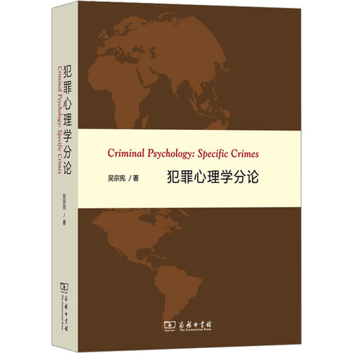 新华书店正版 心理学 文轩网