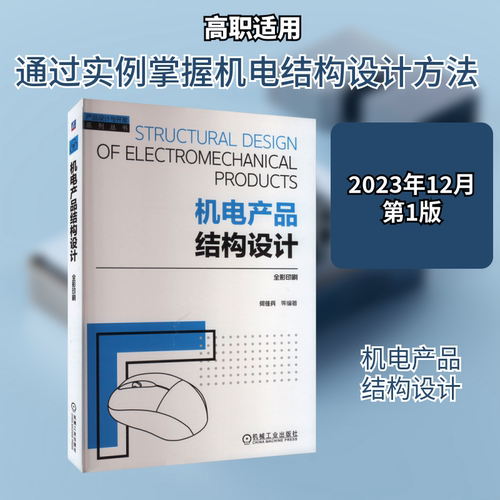 新华书店正版 大中专高职水利电力 文轩网