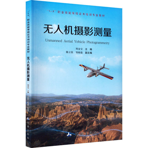 新华书店正版 职业培训教材 文轩网