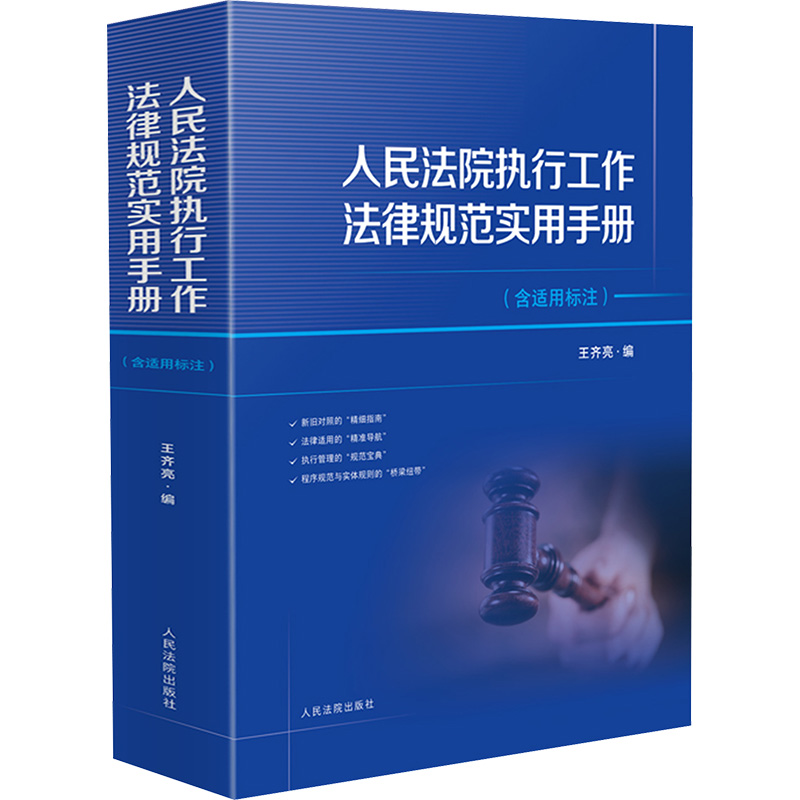 新华书店正版 法律实务 文轩网