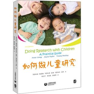 杰恩·泰勒 新华文轩 Anne Jayne Tommy 英 汤米·麦凯 如何做儿童研究 MacKay 安妮·格雷格 Taylor Greig