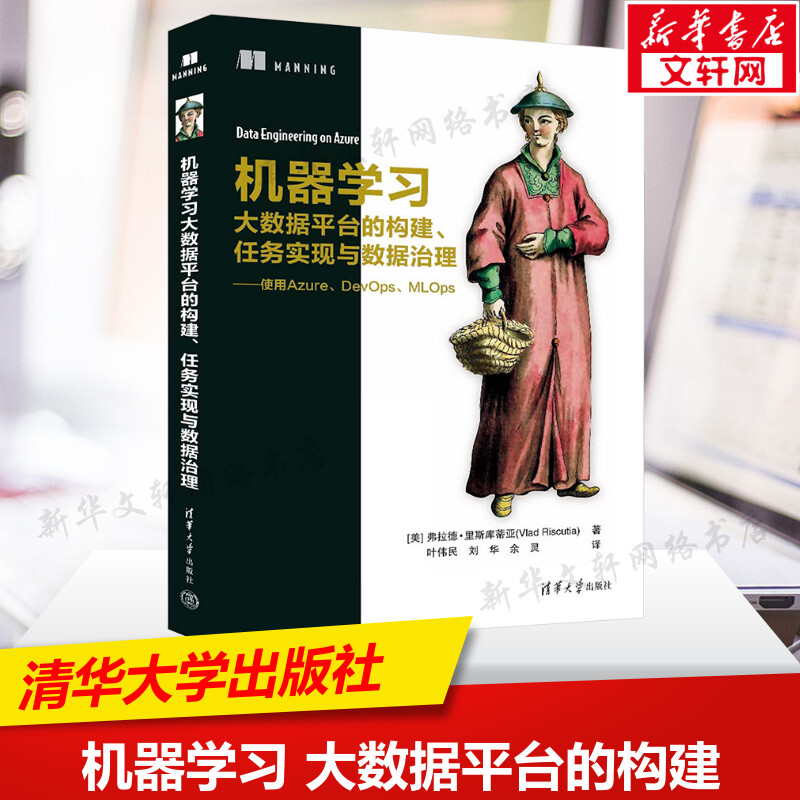 新华书店正版 人工智能 文轩网