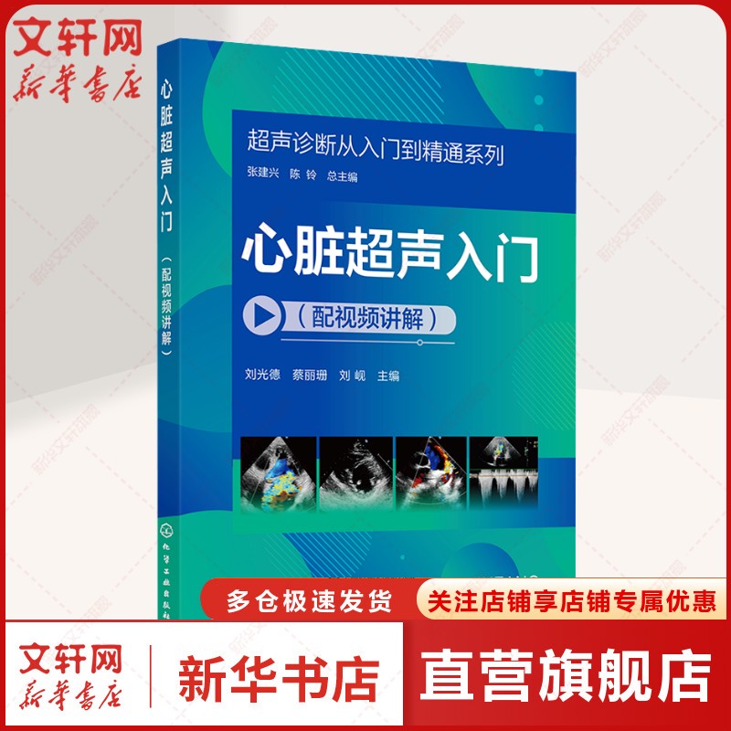 新华书店正版 影像学 文轩网