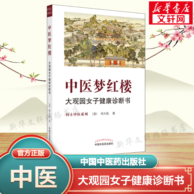 新华书店正版 妇幼保健 文轩网