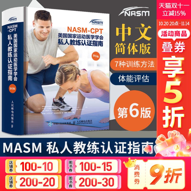 新华书店正版 体育 文轩网