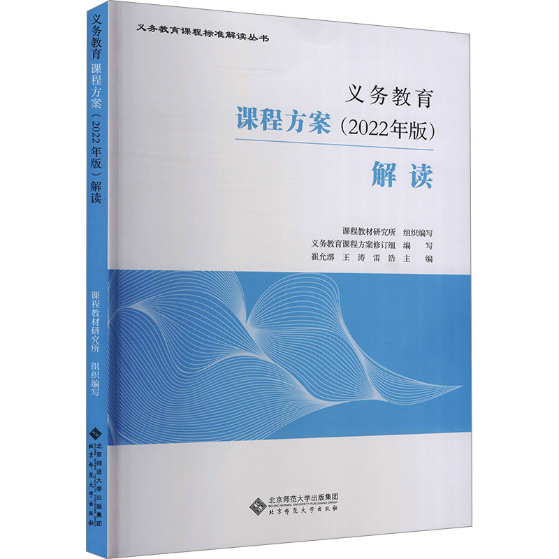 新华书店正版 小学教师用汉文教参 文轩网