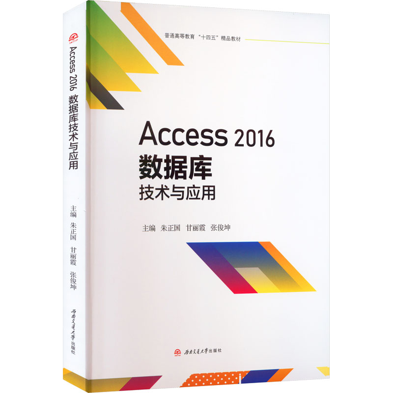 新华书店正版 大中专理科计算机 文轩网