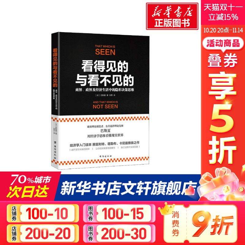 新华书店正版 经济理论、法规 文轩网