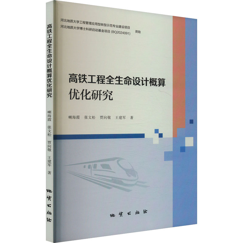 新华书店正版 交通运输 文轩网