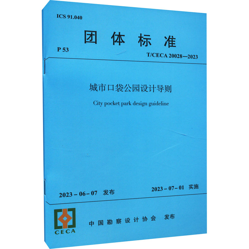 新华书店正版 建筑规范 文轩网