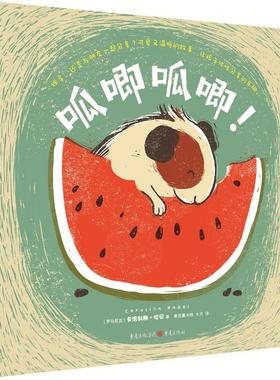 【新华文轩】呱唧呱唧! (罗马尼亚)卡洛利娜·拉贝(Carolina Rabe) 著;七月 译 正版书籍 新华书店旗舰店文轩官网 重庆出版社