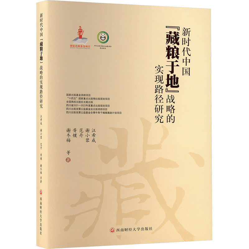 新华书店正版 经济理论、法规 文轩网
