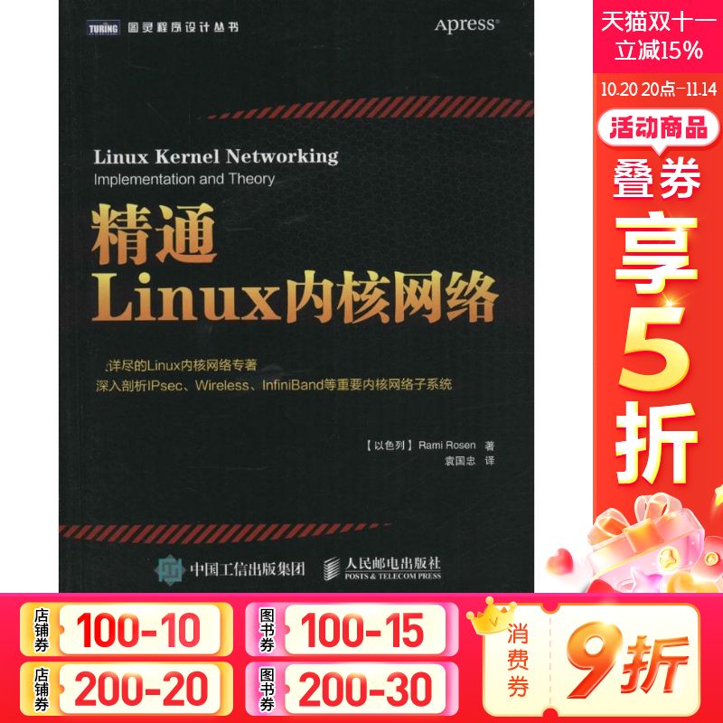 新华书店正版 操作系统 文轩网