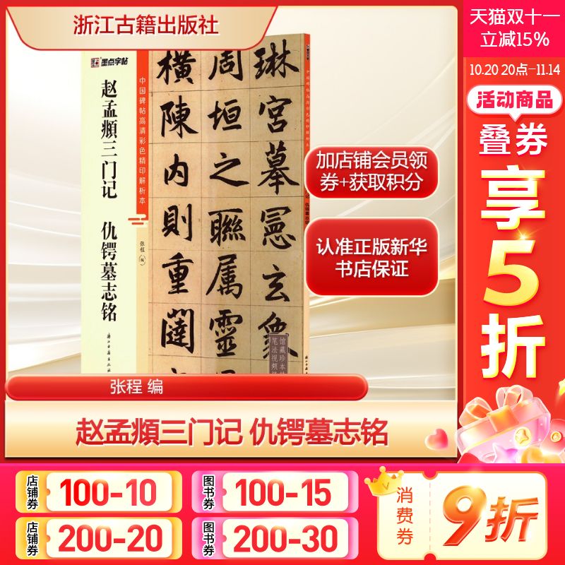 新华书店正版 毛笔书法 文轩网