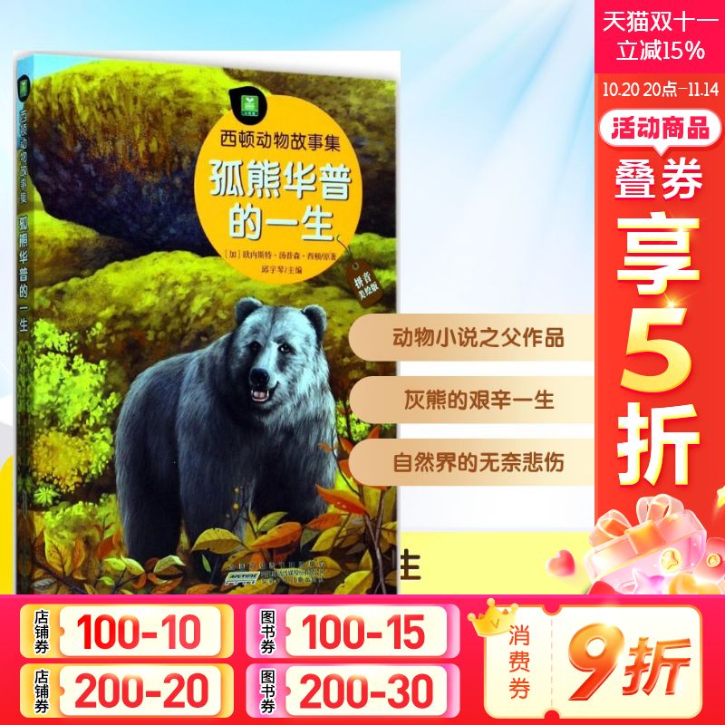 新华书店正版 儿童文学 文轩网