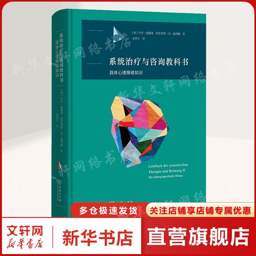 新华书店正版 心理学 文轩网
