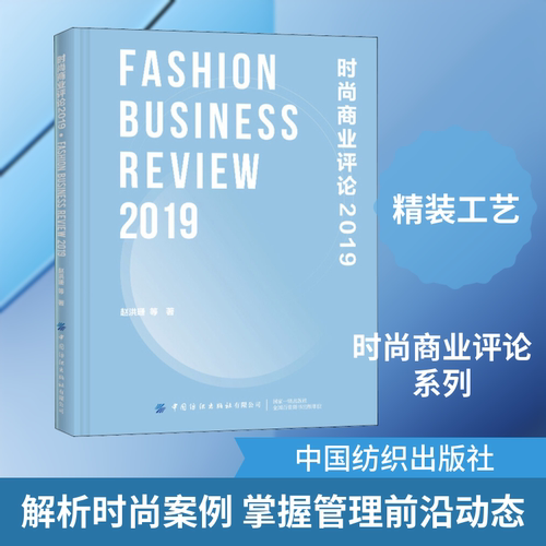 新华书店正版 轻纺 文轩网