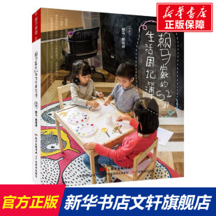 一二三四五六年级故事书课外阅读正 赖马 儿童文学小学生课外书籍 阅读 12岁小学生推荐 赖晓妍著绘 52周生活周记簿 赖马家
