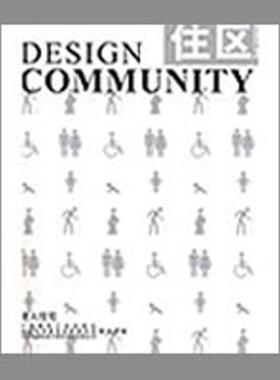 住区09.04老人住宅 《住区》编委会　编 正版书籍 新华书店旗舰店文轩官网 中国建筑工业出版社