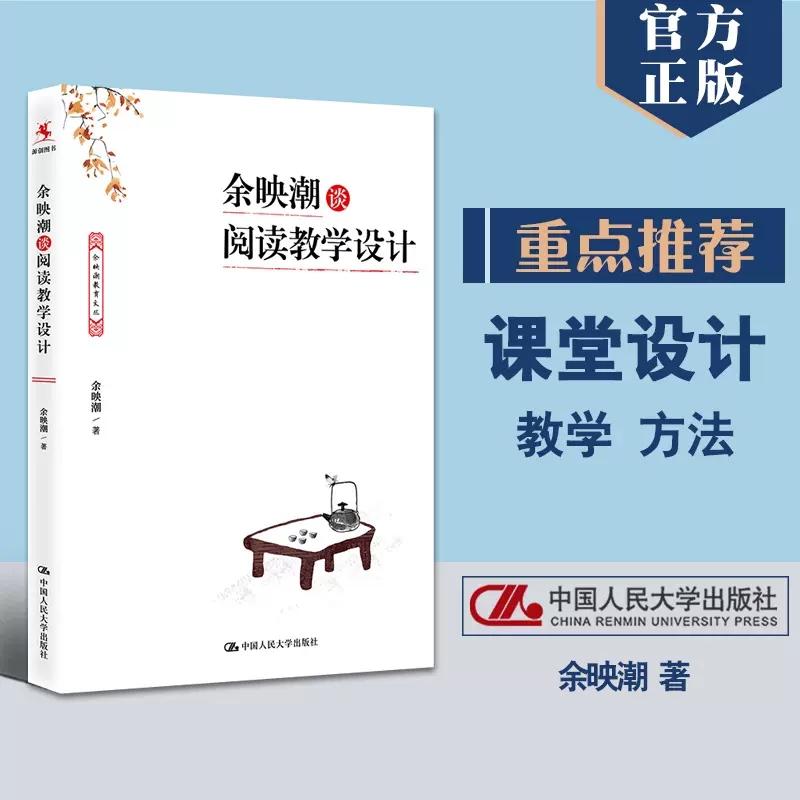 新华书店正版 教学方法及理论 文轩网