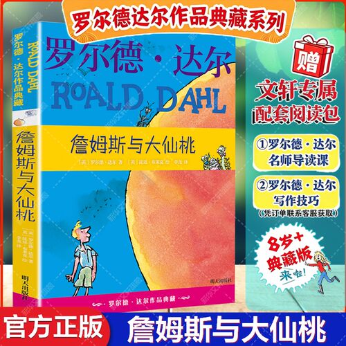 新华书店正版 儿童文学 文轩网