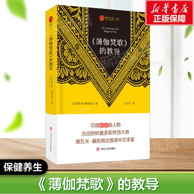 新华书店正版 生活休闲 文轩网