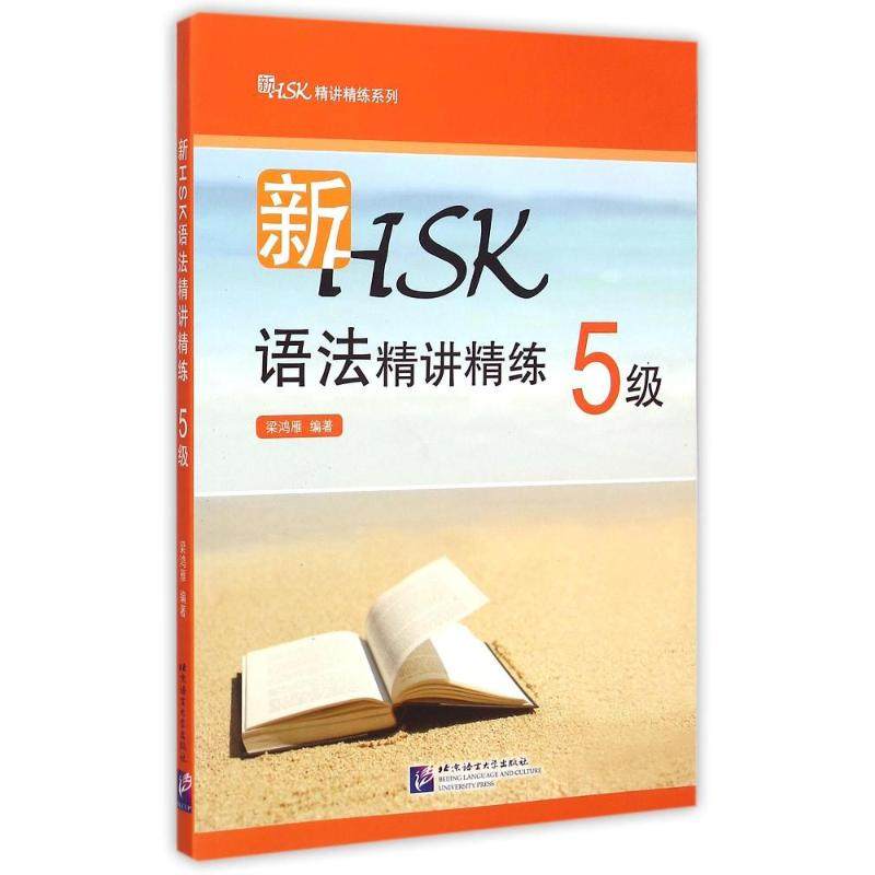 新华书店正版 语言－汉语 文轩网