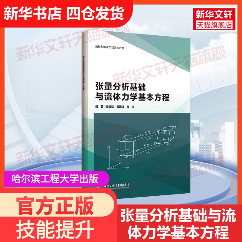 新华书店正版 大中专理科科技综合 文轩网