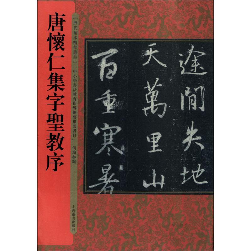 新华书店正版 毛笔书法 文轩网