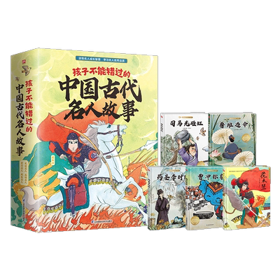 【新华文轩】大禹治水花木兰曹冲称象鲁班造伞药圣李时珍司马光砸缸课外书 中国传统故事绘本书幼儿园图书读物睡前亲子启蒙故事书