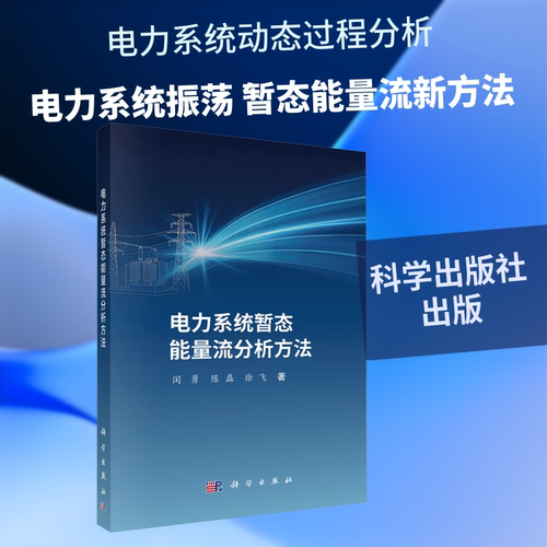 新华书店正版 水利电力 文轩网