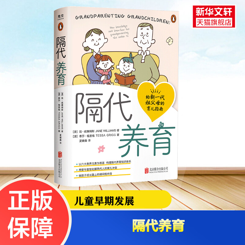 新华书店正版 素质教育 文轩网