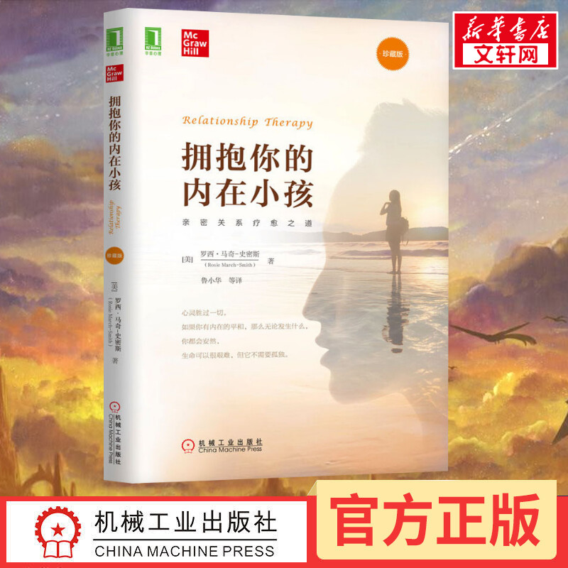 新华书店正版 心理学 文轩网