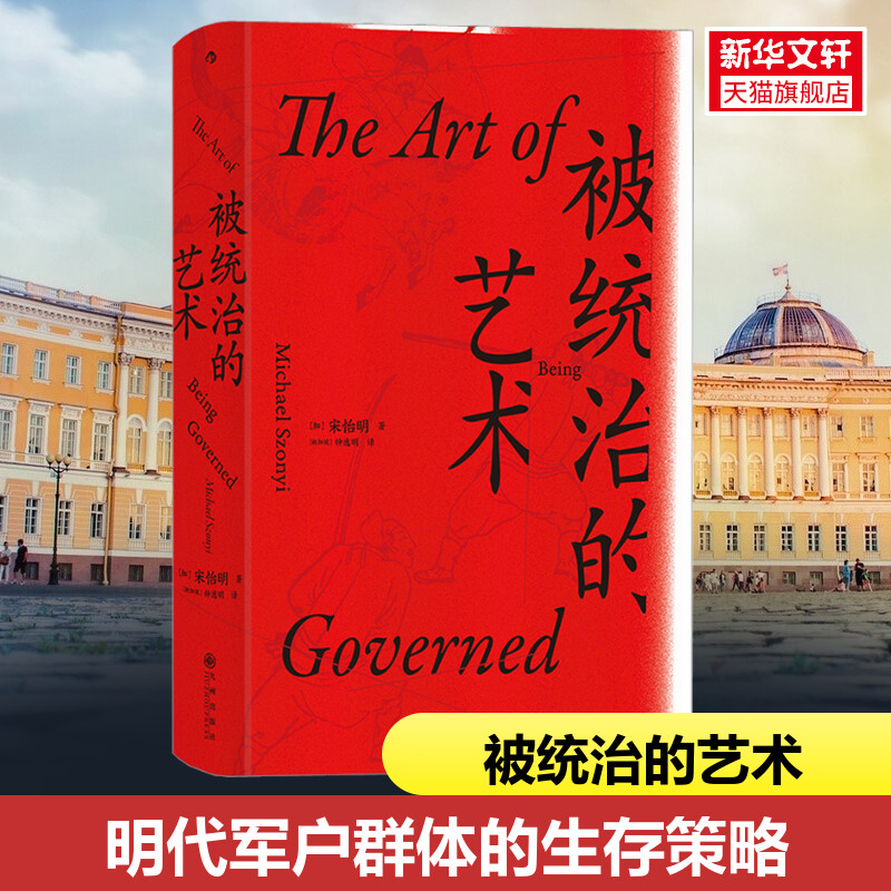 新华书店正版 外国历史 文轩网