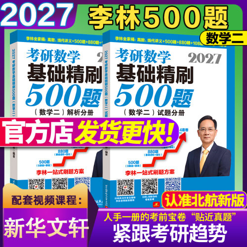 新华书店正版 研究生考试 文轩网