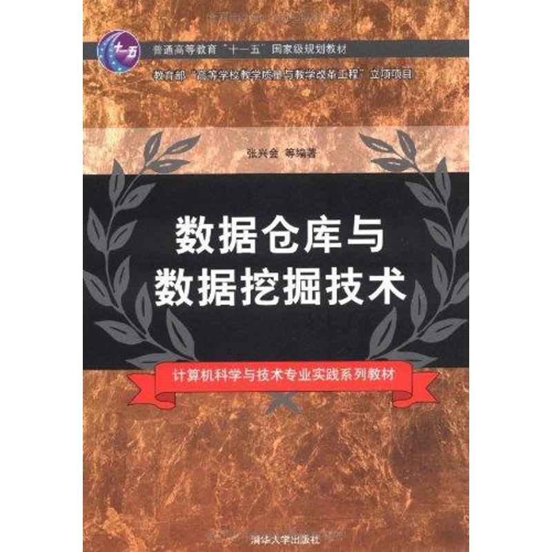新华书店正版 大中专理科计算机 文轩网