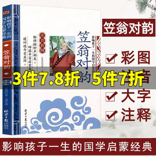 新华书店正版 古典启蒙 文轩网