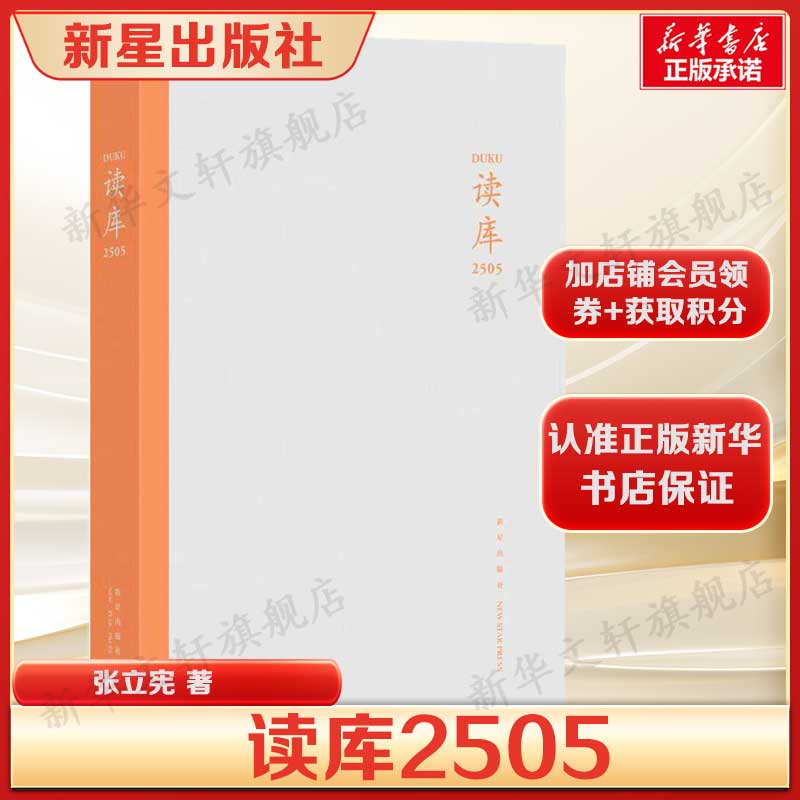 新华书店正版 杂文 文轩网