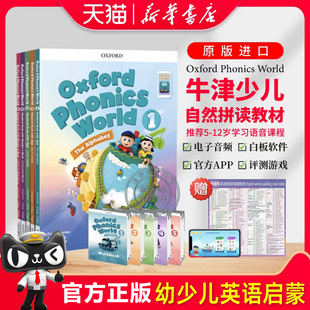 新华文轩】点读版牛津自然拼读教材 Oxford Phonics World 12345级别教材课本练习册幼少儿零基础英语启蒙拼读发音听说读写OPW教材