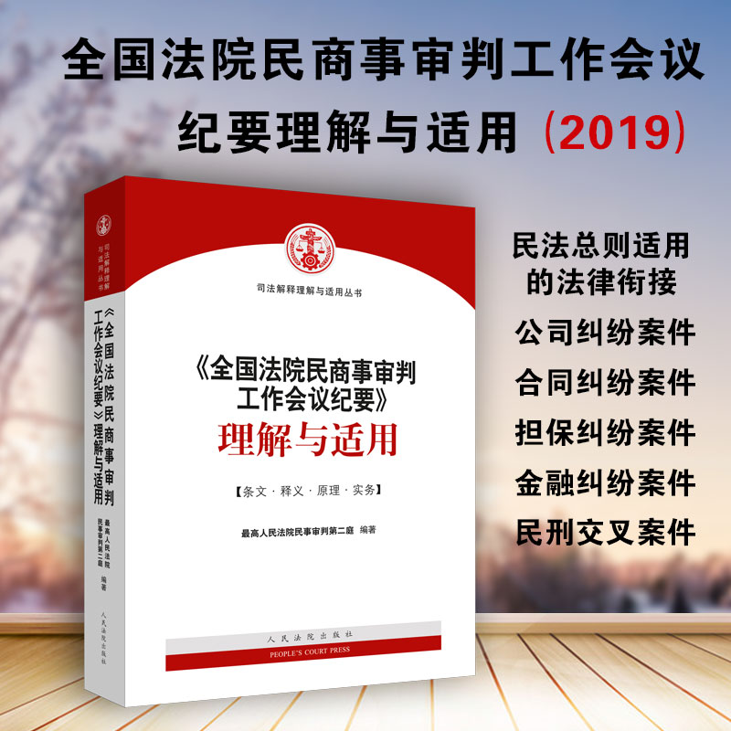 新华书店正版 法学理论 文轩网