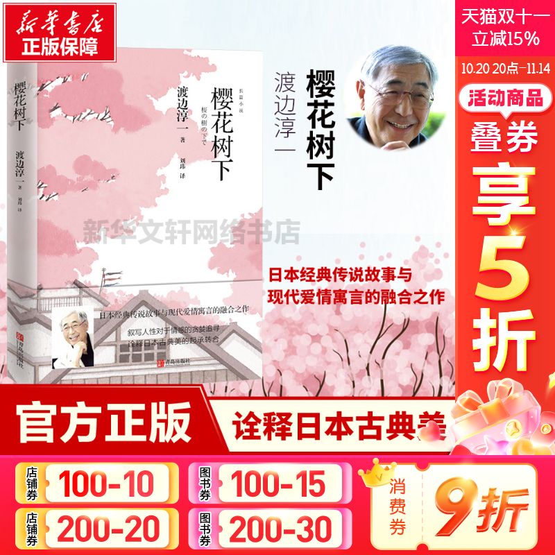 新华书店正版 外国现当代文学 文轩网