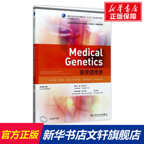 新华书店正版 大中专理科医药卫生 文轩网