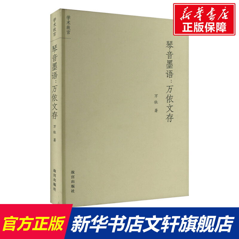 新华书店正版 历史古籍 文轩网
