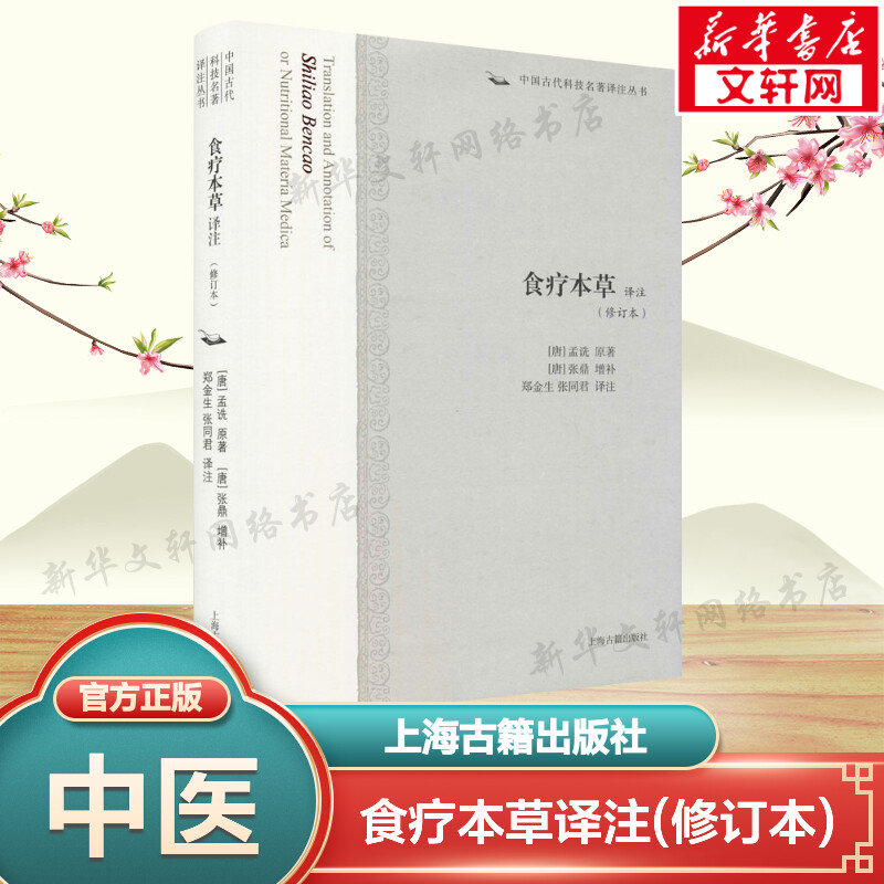 新华书店正版 生活休闲 文轩网