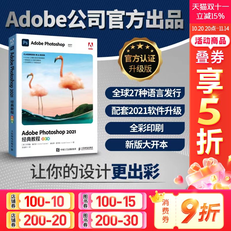 经典教程彩色版安德鲁福克纳