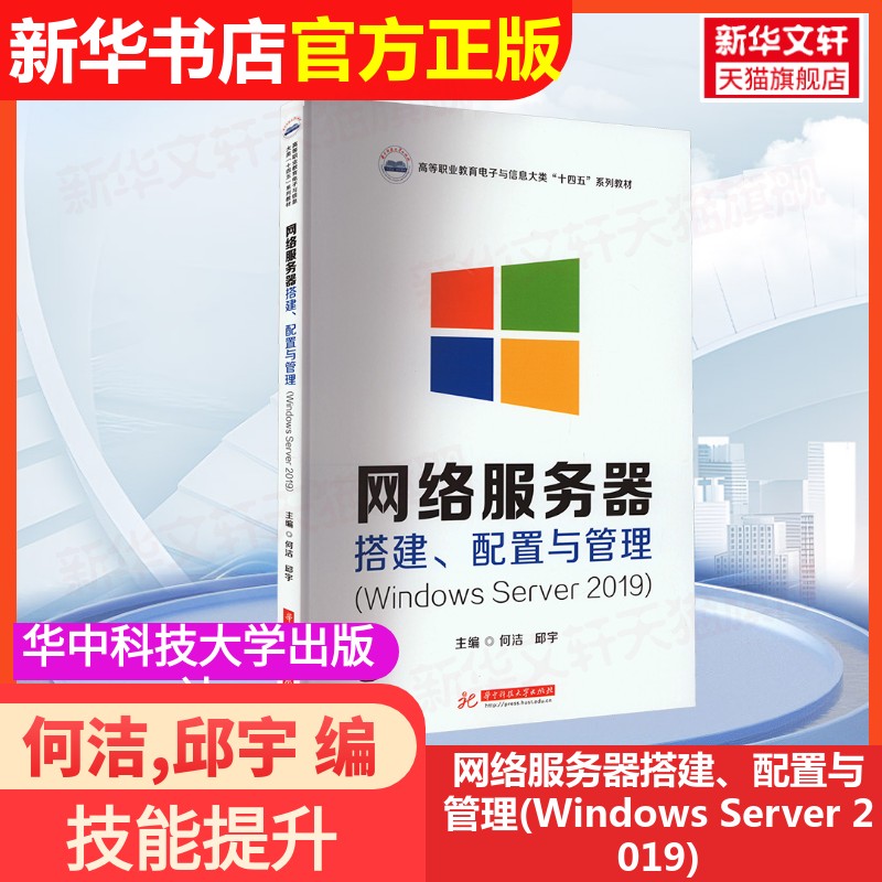 新华书店正版 大中专理科计算机 文轩网