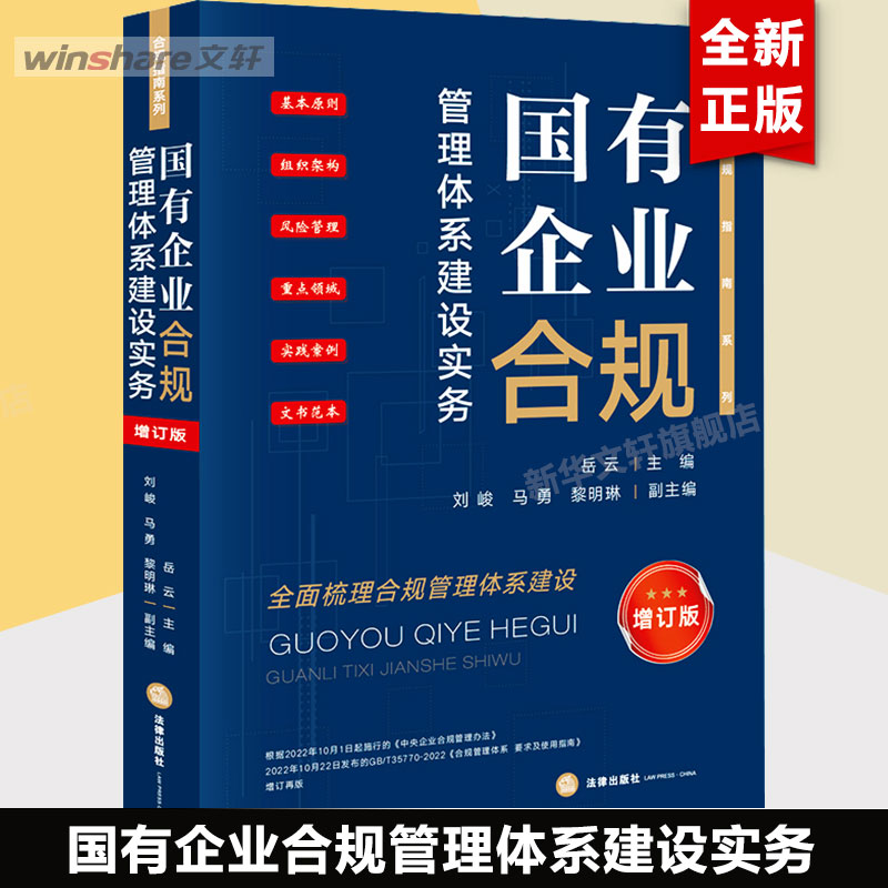 新华书店正版 法律实务 文轩网
