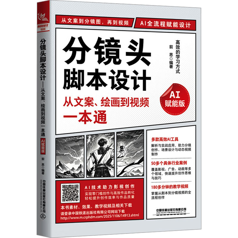新华书店正版 人工智能 文轩网