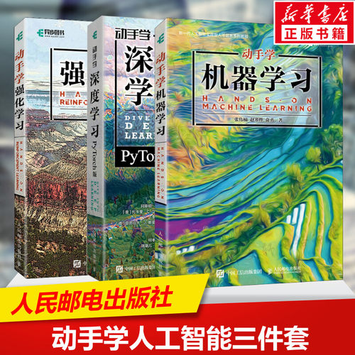 新华书店正版 人工智能 文轩网