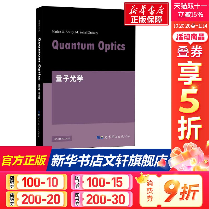 新华书店正版 基础科学 文轩网